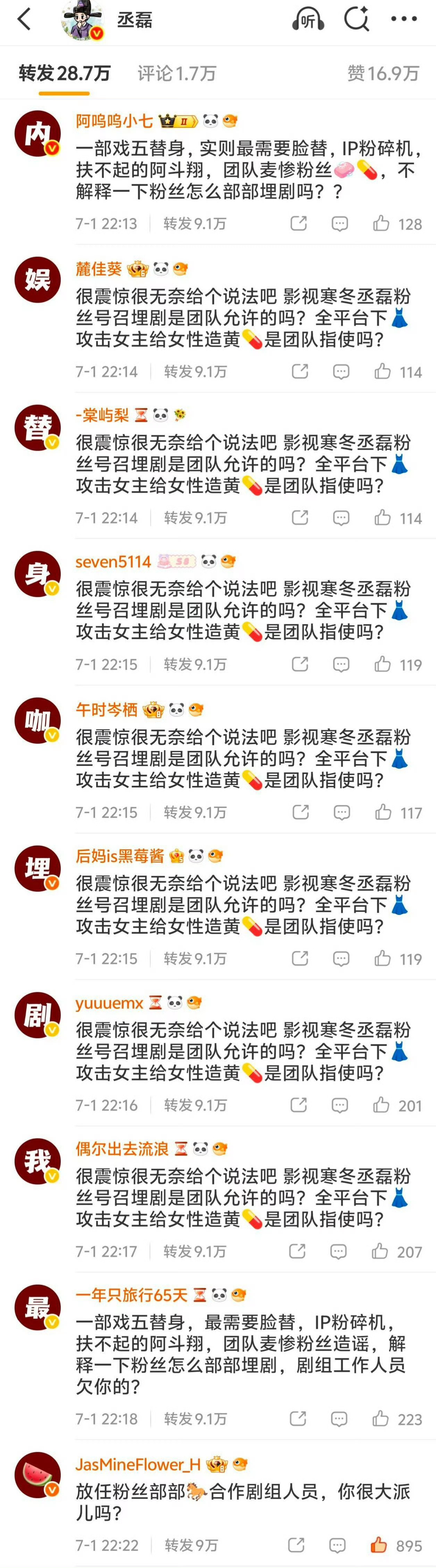 丞磊你要的彩虹🌈来了，就知道你爱看 