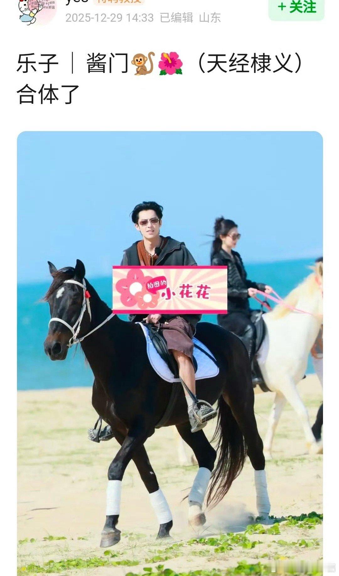 王鹤棣、孟子义合体录综艺，二人还合作将门毒后，有想看的吗 