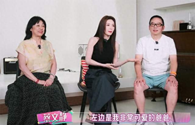 我家那闺女2026蔡文静爸妈抢着夸她，代露娃一开口就被骂，差在哪