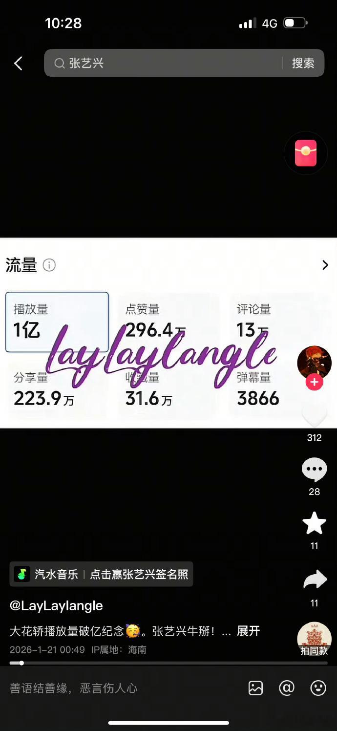 咱就说张艺兴的大花轿有多出圈！ 