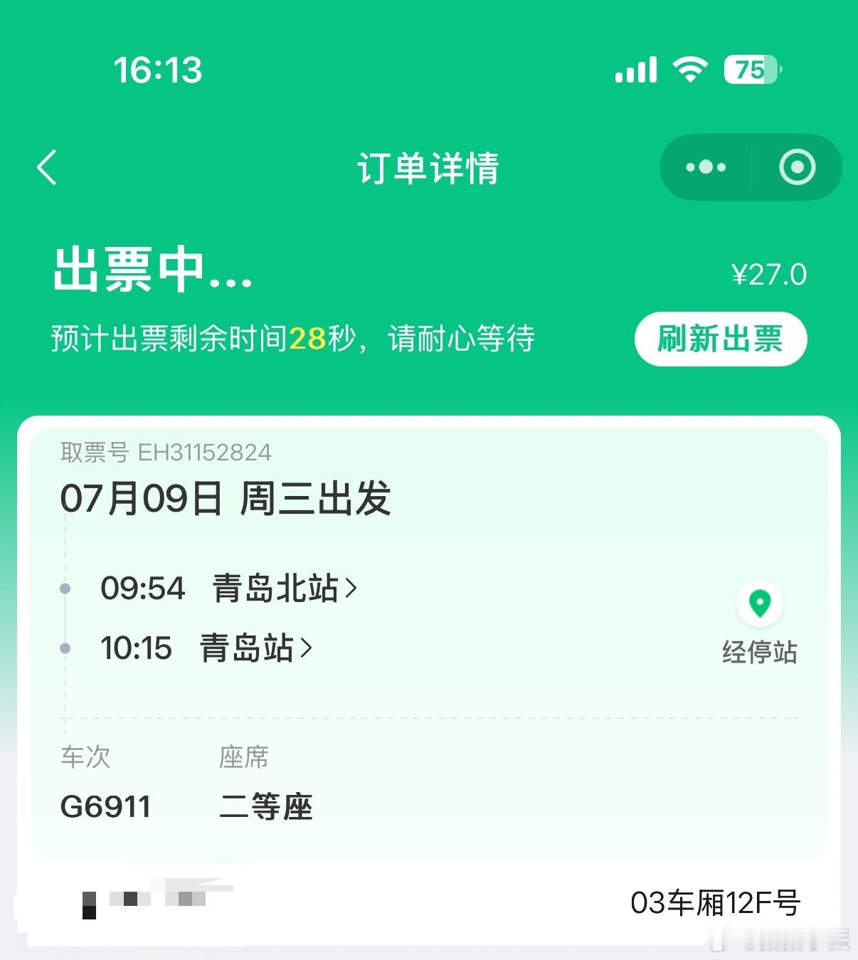 12306回应高铁可线上申请换座，那我每次没有选到心仪的座位都取消重选算什么[太