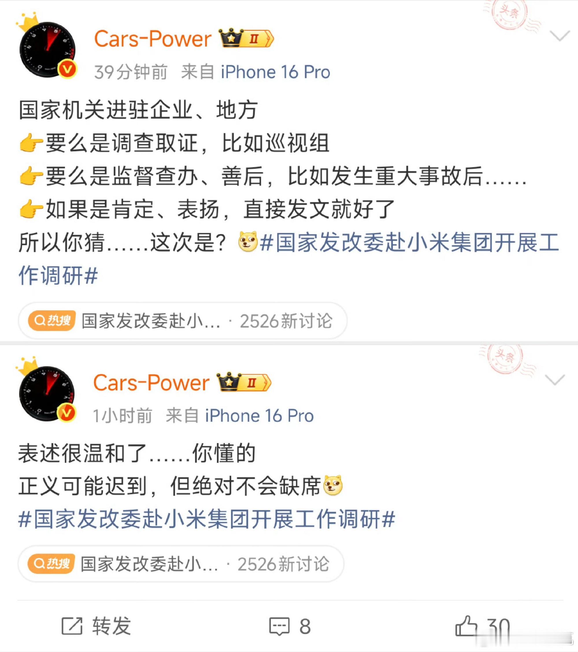 不打码了 屡次诋毁攻击民营企业，甚至造谣国家发改委，管不管 ？ 