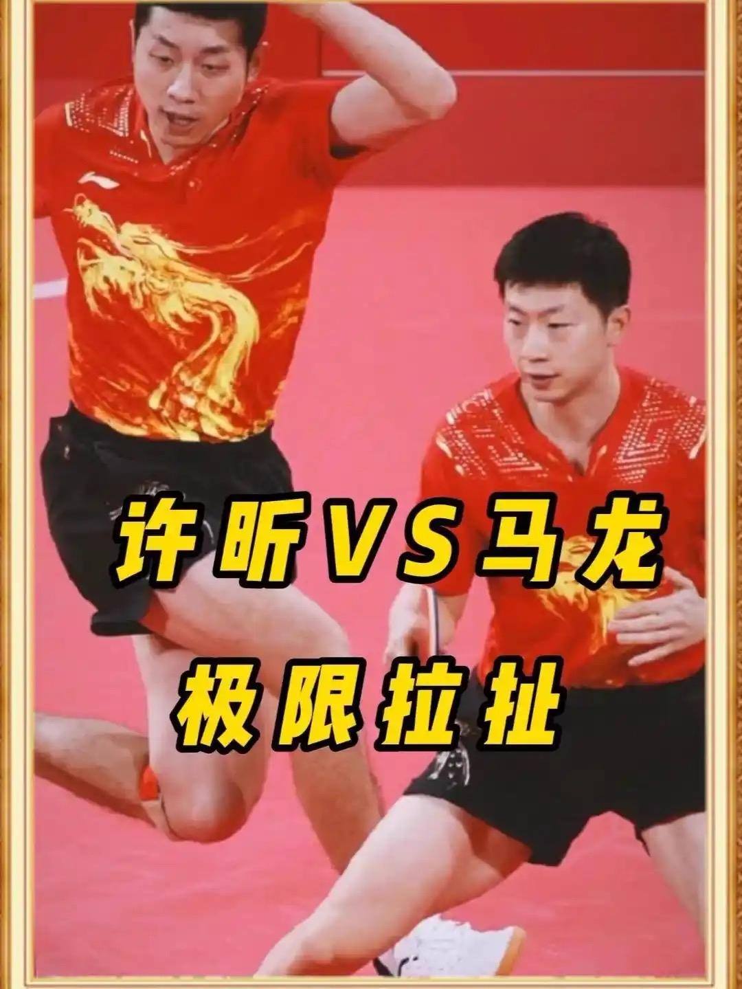 高球商！高情商！
许昕说，输给马龙不丢人！

高球商！高情商！许昕一句话点亮了无