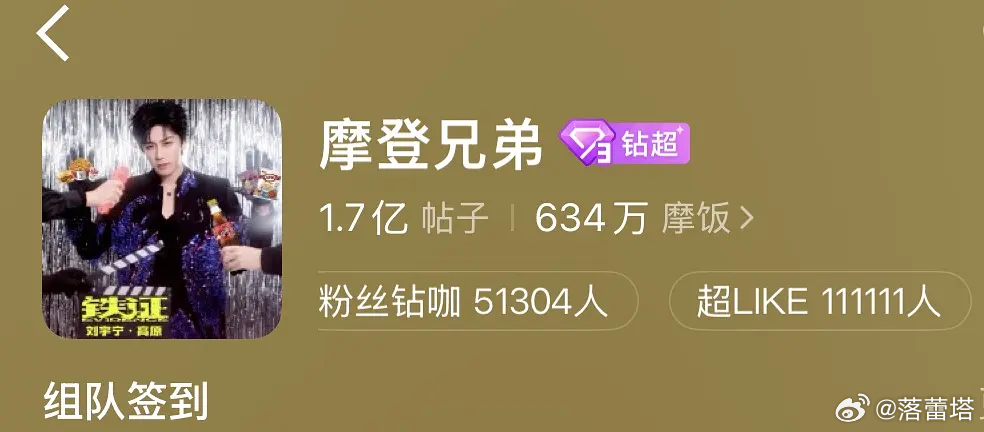 刘宇宁刘宇宁817粉丝节摩登兄弟 刘宇宁的粉丝就是这么热血，摩饭们真棒！超lik