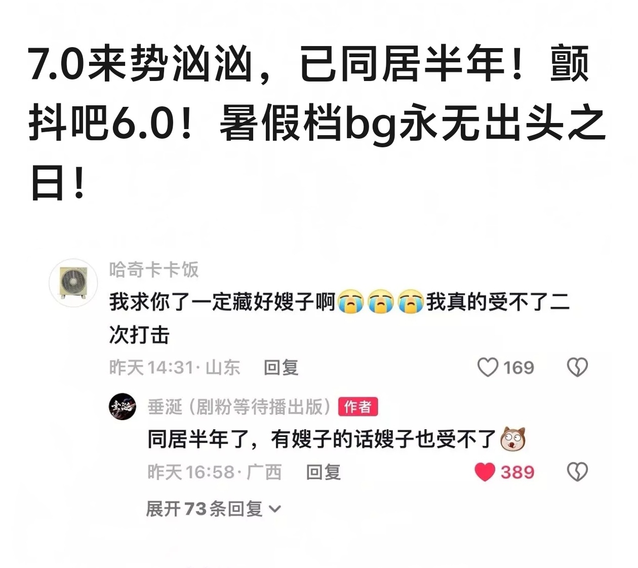 bg不配出头[求饶]吻戏都不拍的有，绸男普女不说了，题材老旧活该被大众唾弃[笑而