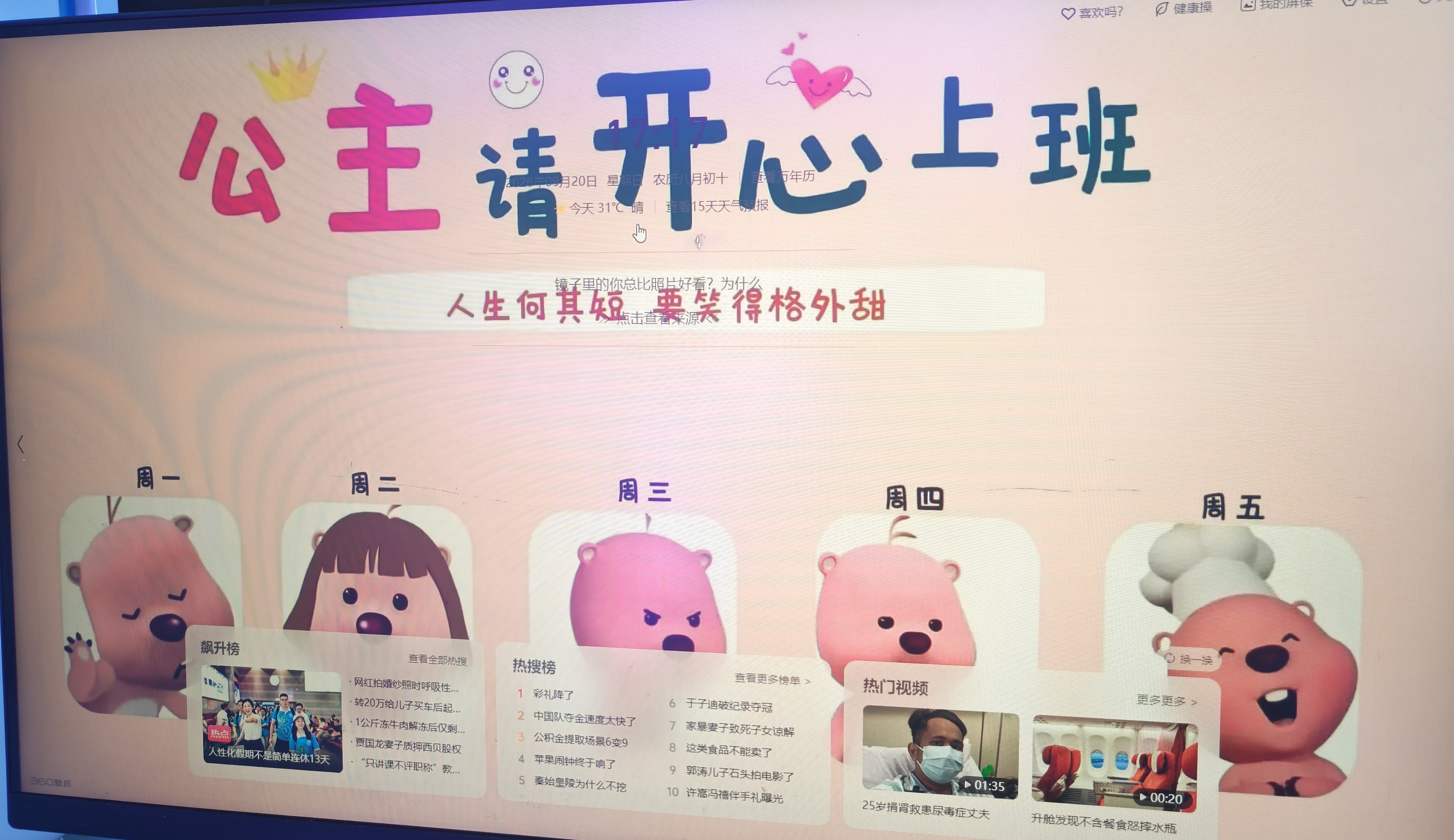不敢想象没有手机的班我上的懂么 ​​​