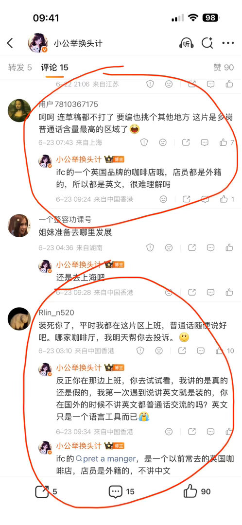 我感觉很多人的世界真的太小了，我在感慨当年好好职业规划就好了，在香港工作也挺好的