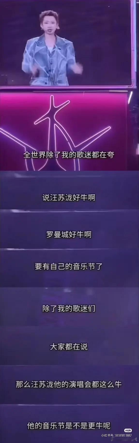 网友说盘点内娱嘉豪把汪苏泷忘记了[笑cry] ​​​