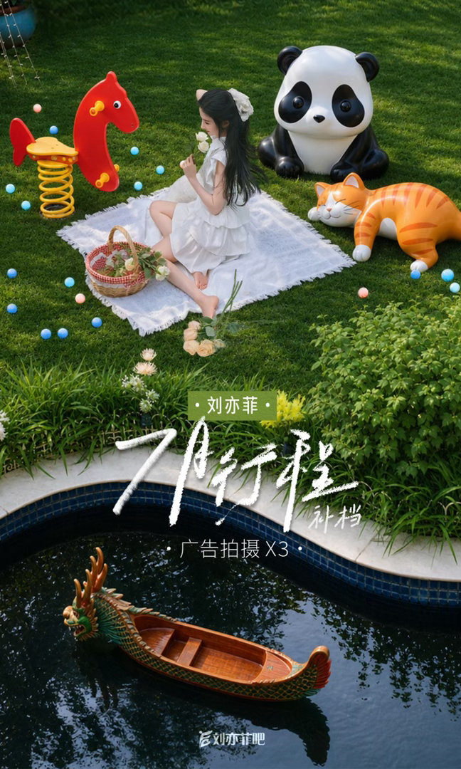 刘亦菲近期拍三个广告刘亦菲近期行程补档刘亦菲近期拍三个广告，啊啊啊啊啊等着啦
