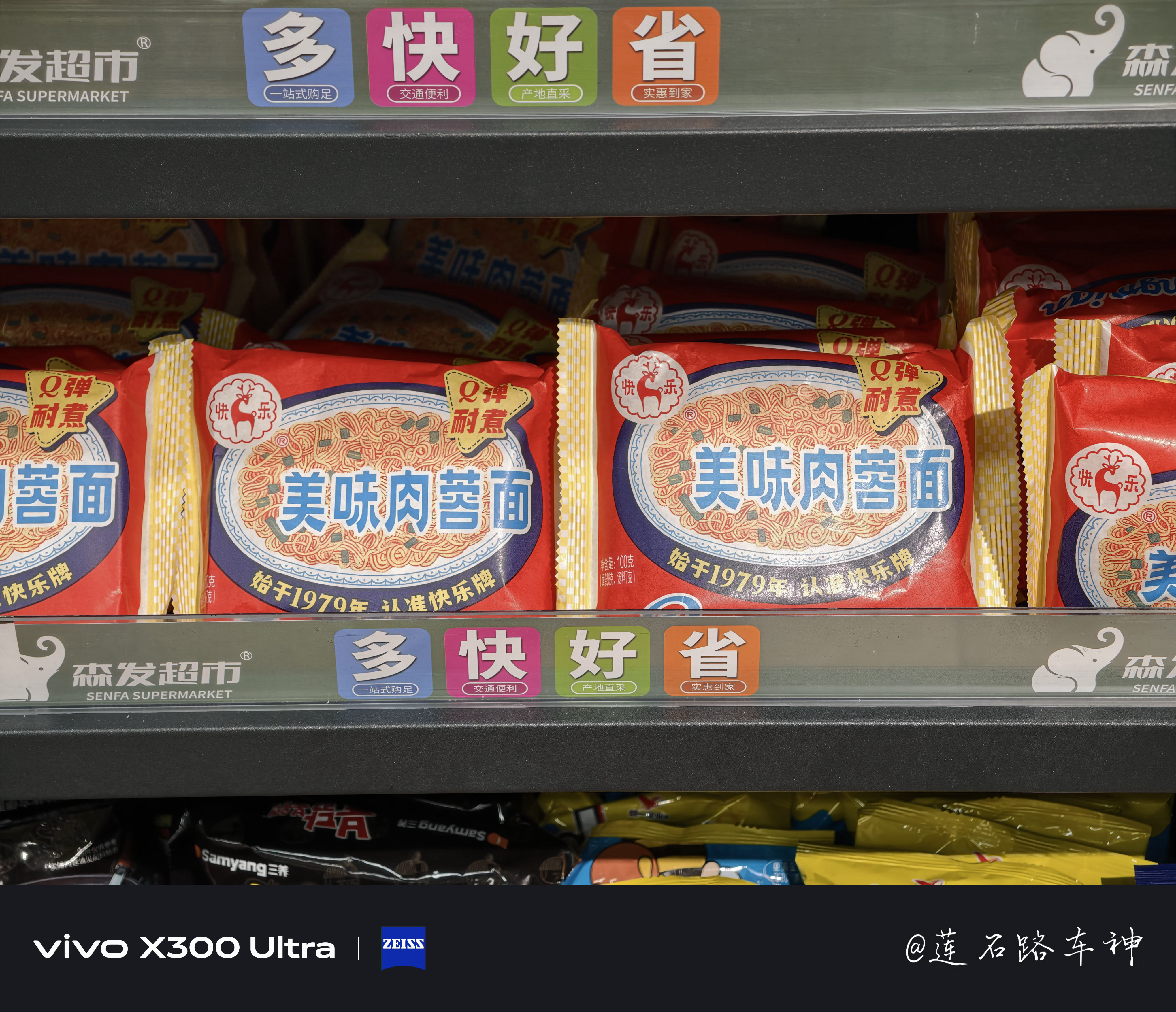 这方便面有吃过的吗？好吃吗？看着挺好看的 呼伦贝尔