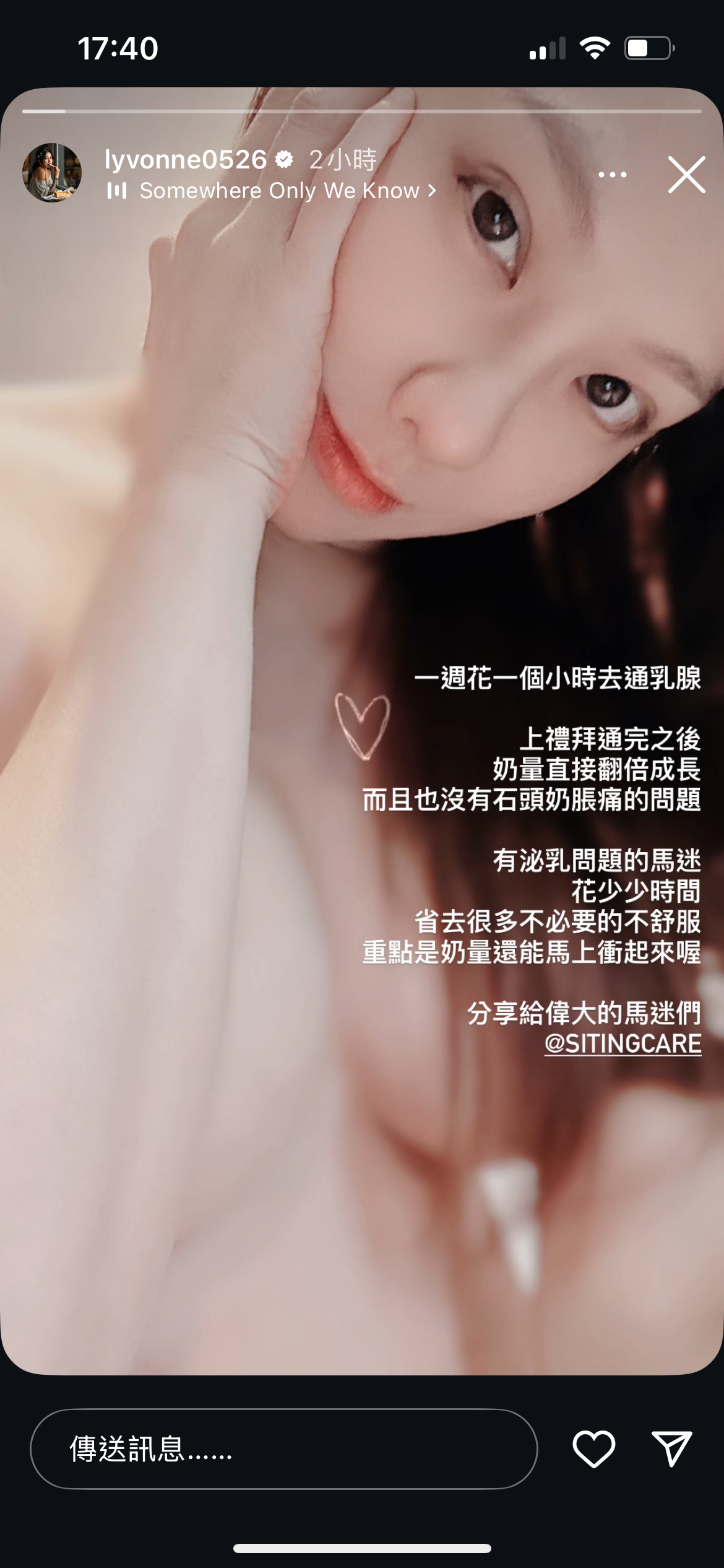 劉雨柔再分享新手媽媽心得：花一个小时通乳腺奶量便会增倍，也没有奶涨痛的问题。🍼