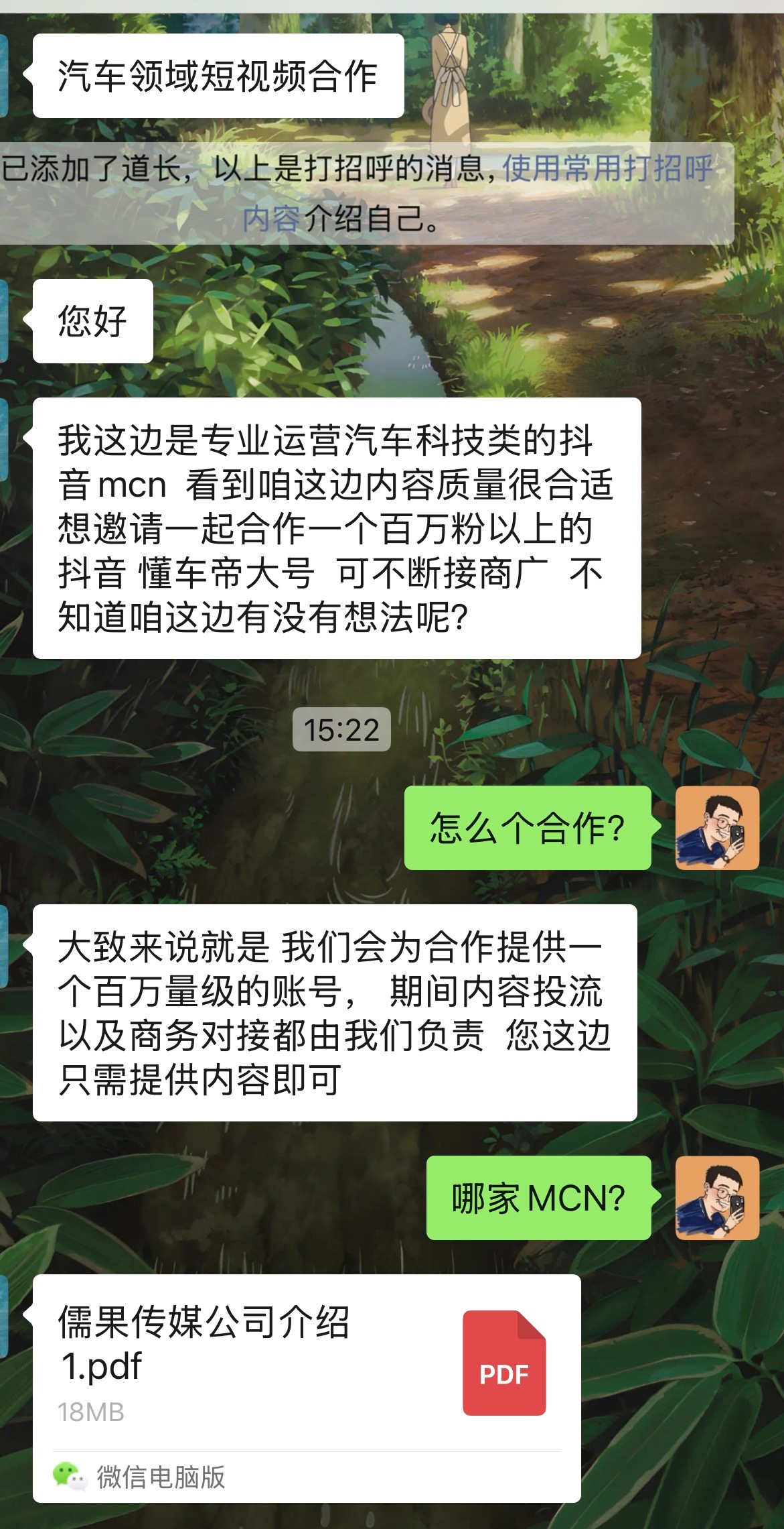 最近经常有某MCN后台私信打着合作的旗号其实就是借你一个一百多万的抖音号然后把你