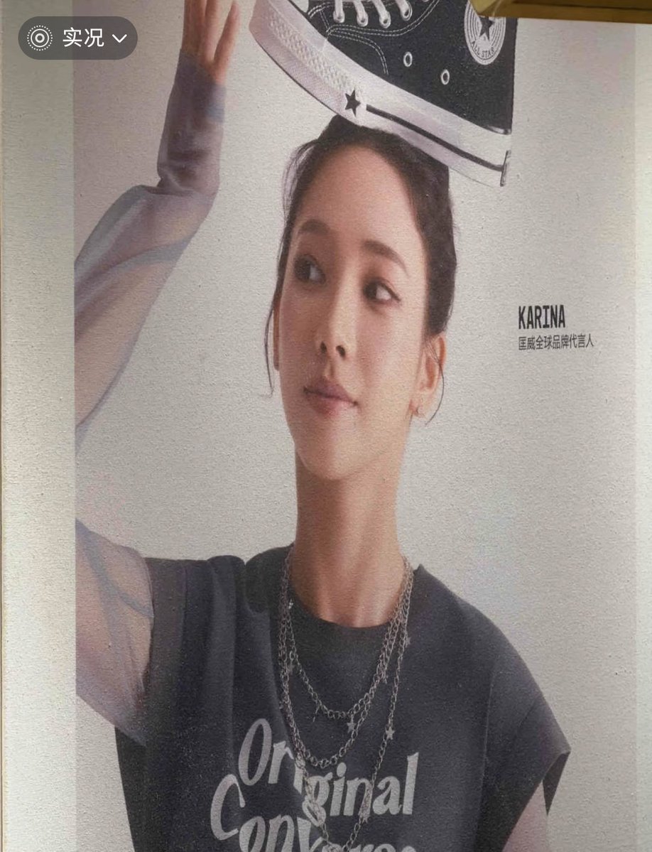 Karina x 匡威全球品牌代言人 