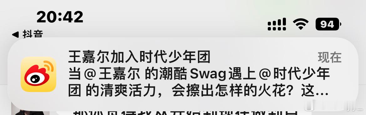 王嘉尔 加入时代少年团标题把我骗进来，吓我一雷