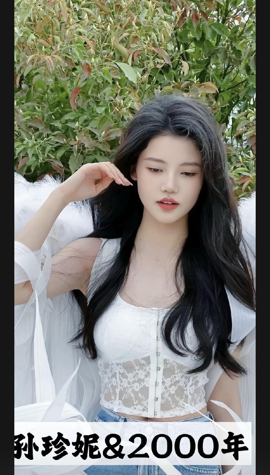 几位95后小花，你最看好哪一位呢？
第一位   孙珍妮     第二位   沈月