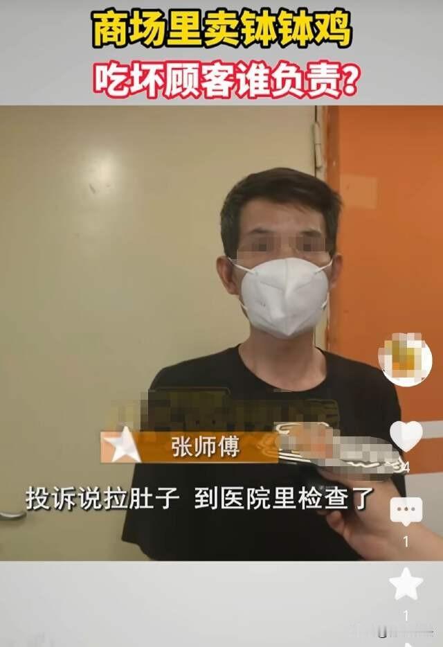 浙江杭州，张师傅家的餐品被顾客投诉不干净，吃了之后拉肚子，张师傅因此闭了店，但表