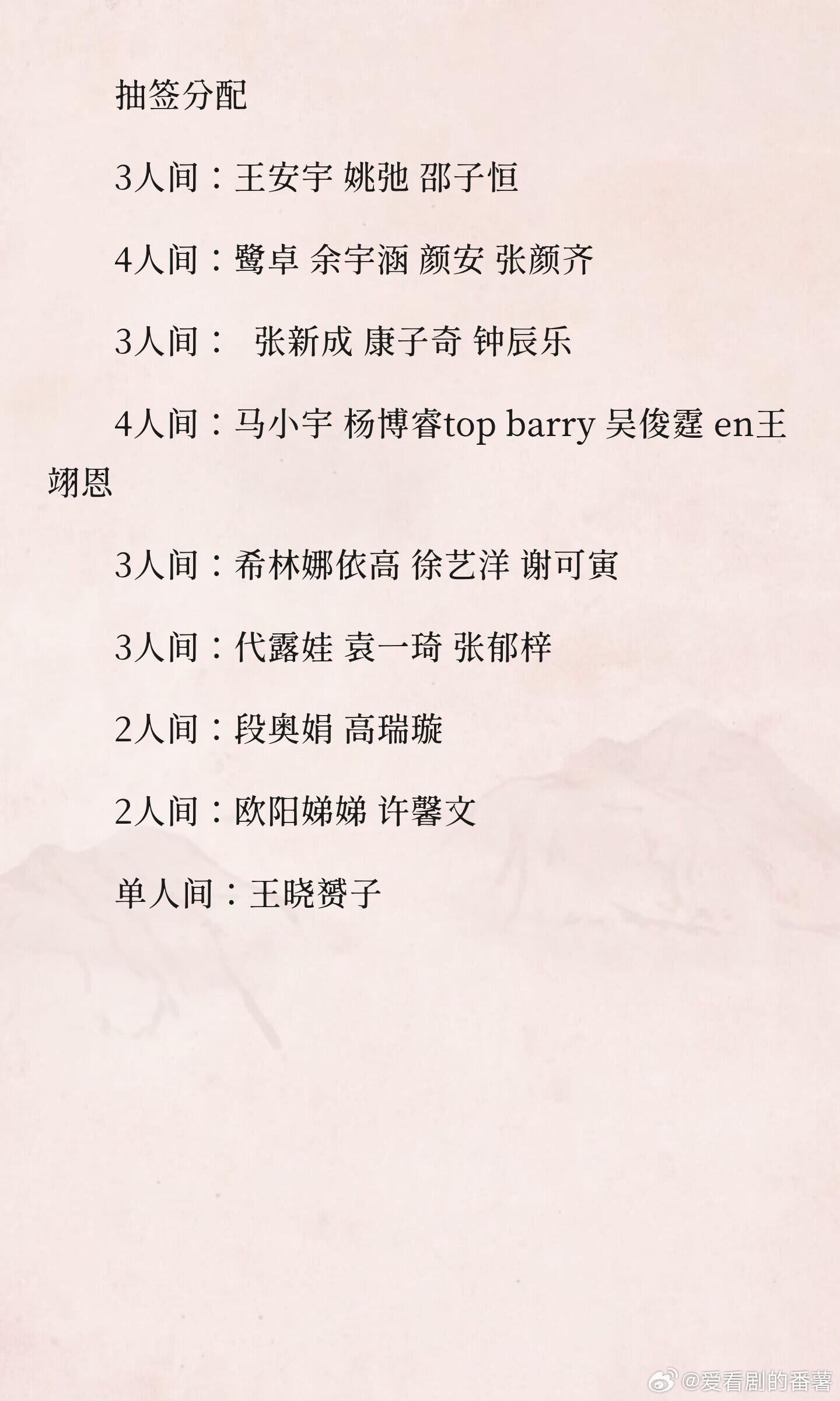 《超燃青春的合唱》后续会有新的艺人加入女高：徐艺洋、高瑞璇、段奥娟、许馨文、代露