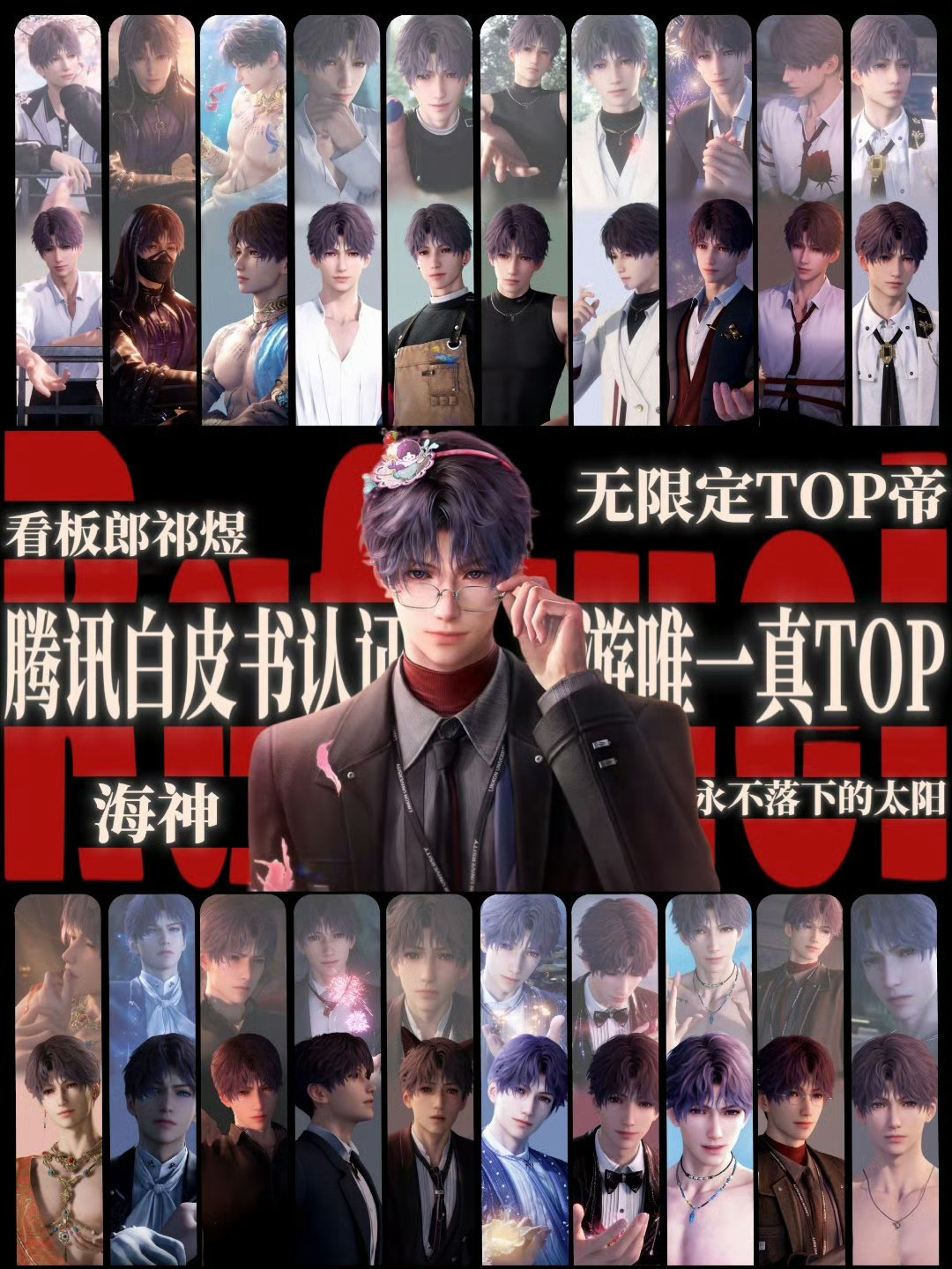 祁煜 🐟恋与深空 恋与深空唯一真神！看板郎的脸如此权威 剑眉星目、风流倜傥、气