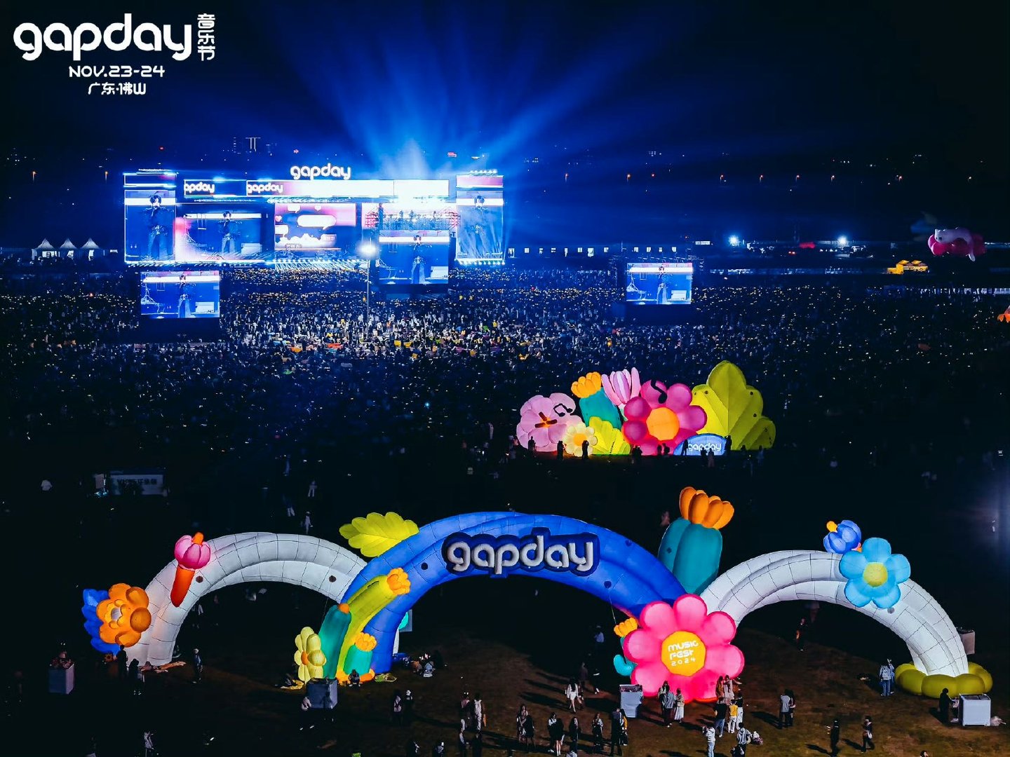 2026gapday音乐节贵阳站软托邦登陆贵阳！GapDay音乐节双日连开，期待