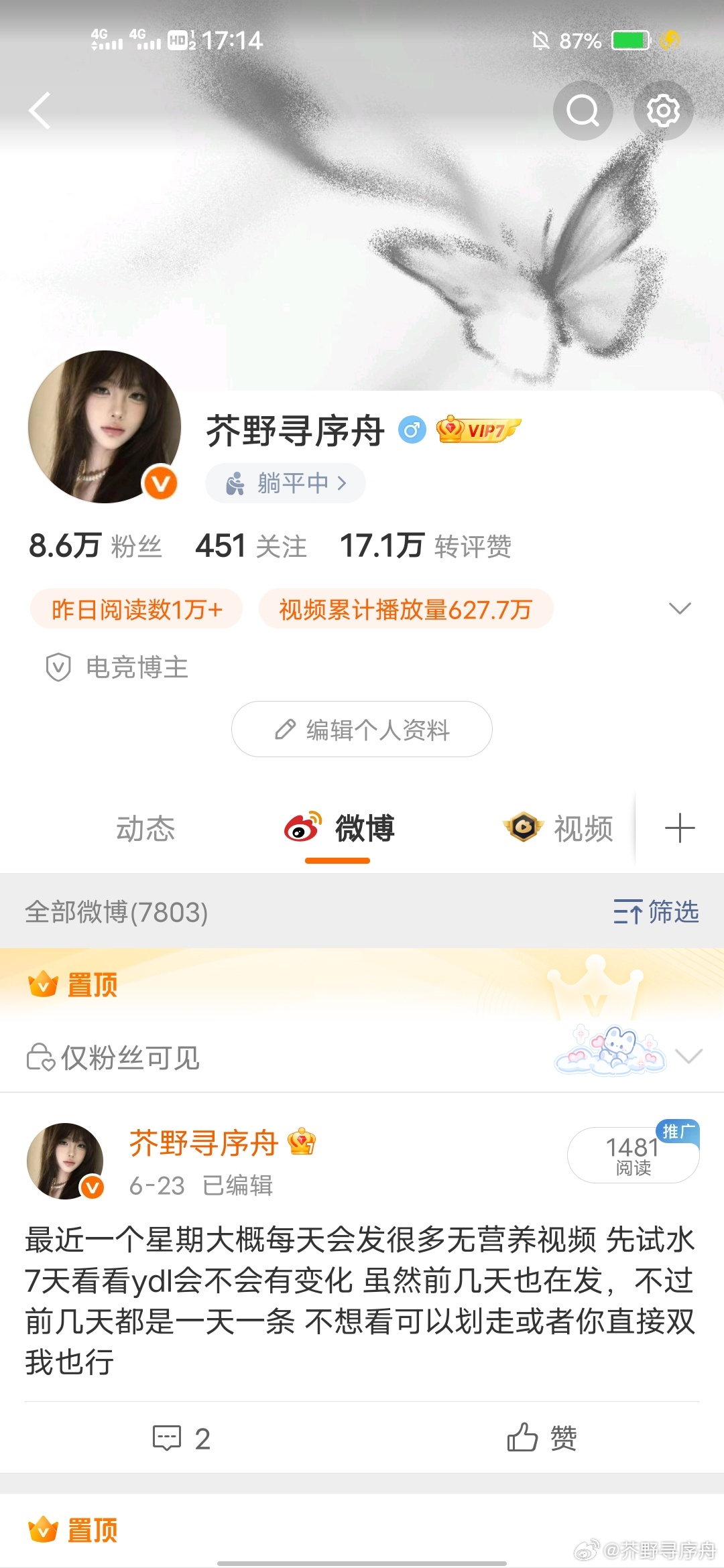 不是主页胶囊怎么变成这样了 好难看