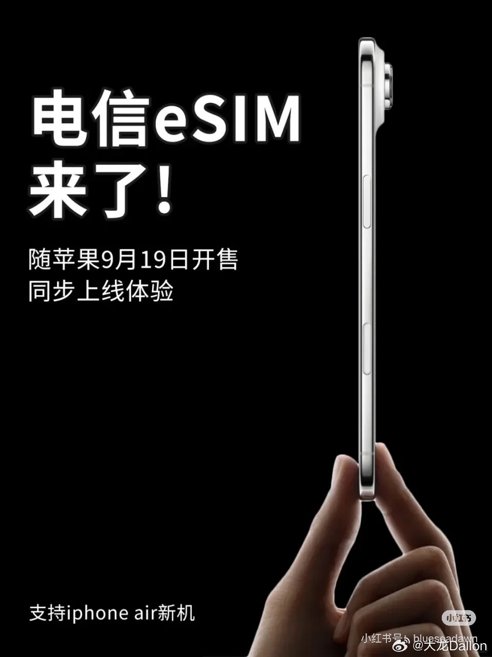 随着iPhone 17 Air发布，中国联通成为首个支持中国内地的eSIM 的运
