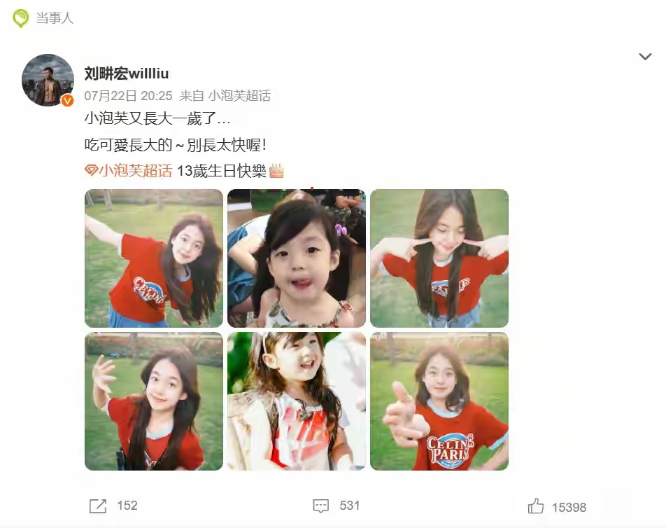 刘畊宏时隔多年晒女儿近照，13岁小泡芙保留儿时标志性梨涡、治愈甜笑 