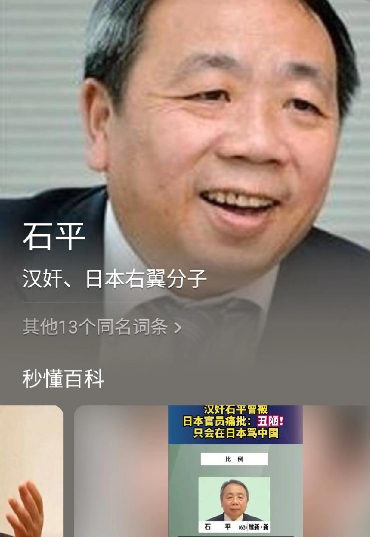 汉奸石平窜访台湾，
外交部回应“宵小狂言不值一评”。
实际已经说得很清楚了，
石