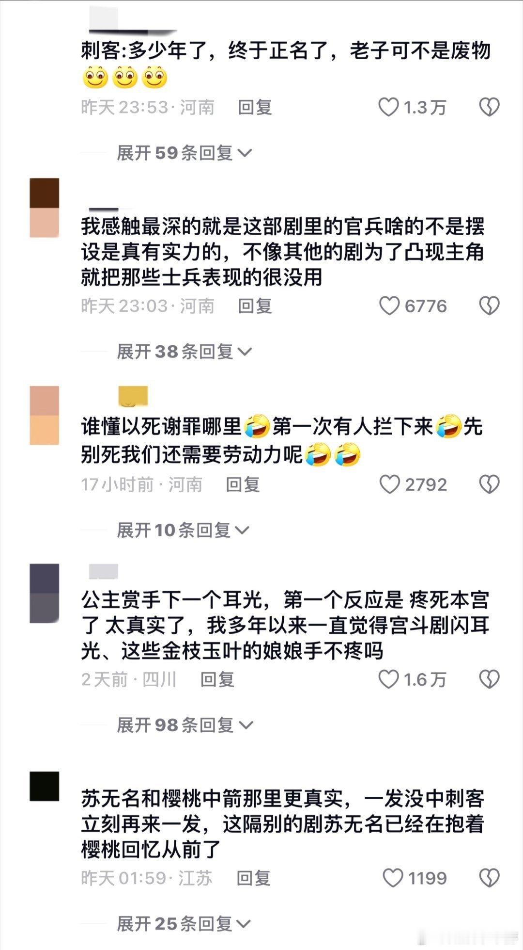 #唐诡西行 配角的命也是命#唐诡西行的这个特点真的很触动我，谁懂啊？配角也是拥有
