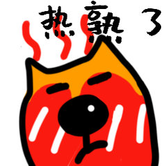 未来一周热热热热热热热大家在看到我黑了不是晒的，是热的今年的郑州怎么出奇的热啊 