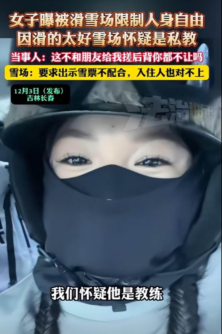 12月3日，怎么证明是情侣关系！吉林，一情侣去滑雪场滑雪，因为男友滑的太好，被工
