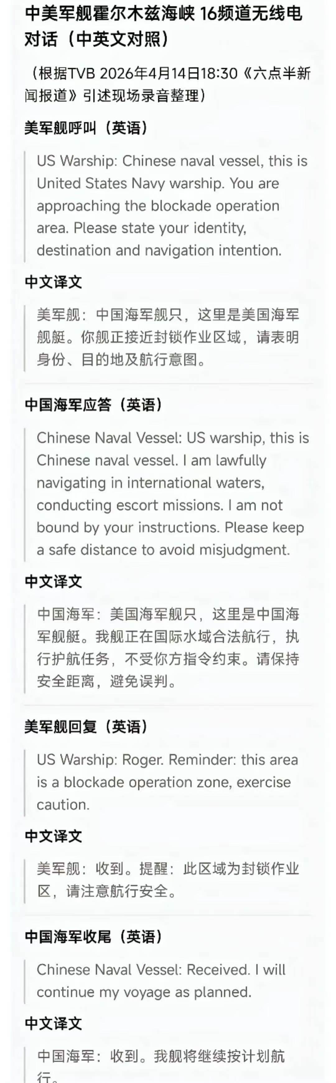 🔥硬气！-如图-我舰国际海域合法航行，不惯着美方海上霸权，寸步不让底气拉满！