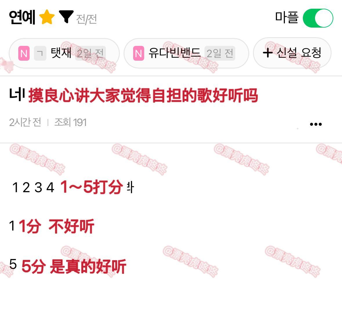 【热贴】摸良心讲大家觉得自担的歌好听吗 