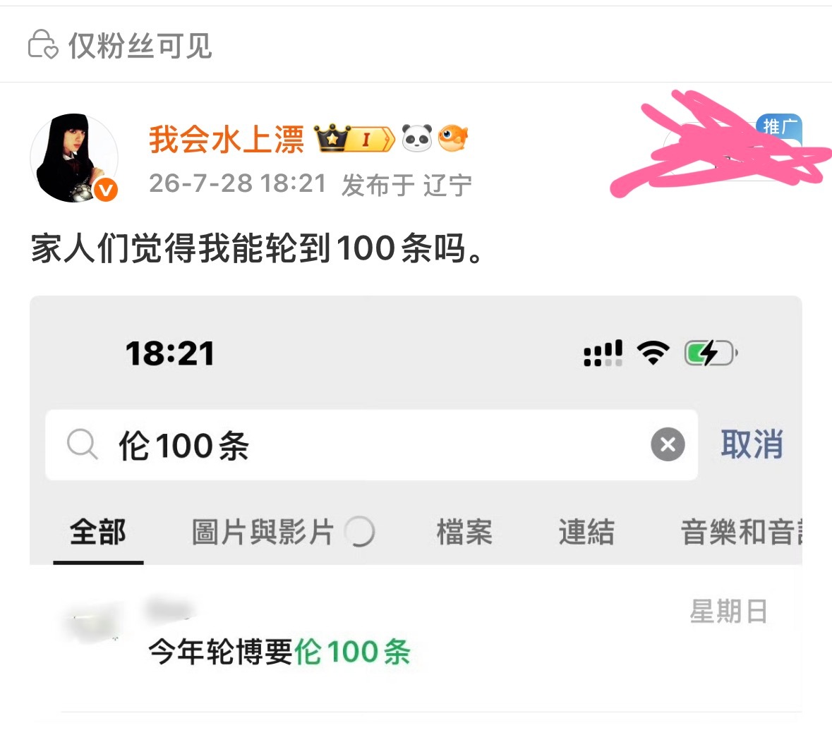 诶 我真伦100条了网页链接