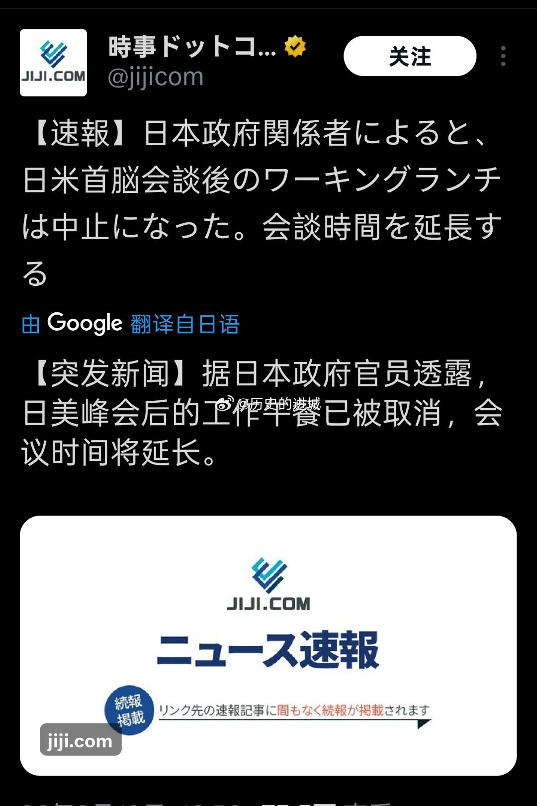 据日本政府官员透露，美日峰会后的工作午餐已被取消，会议时间将延长。难道是特朗普要