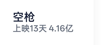 点开刚好416诶[yeah] ​​​