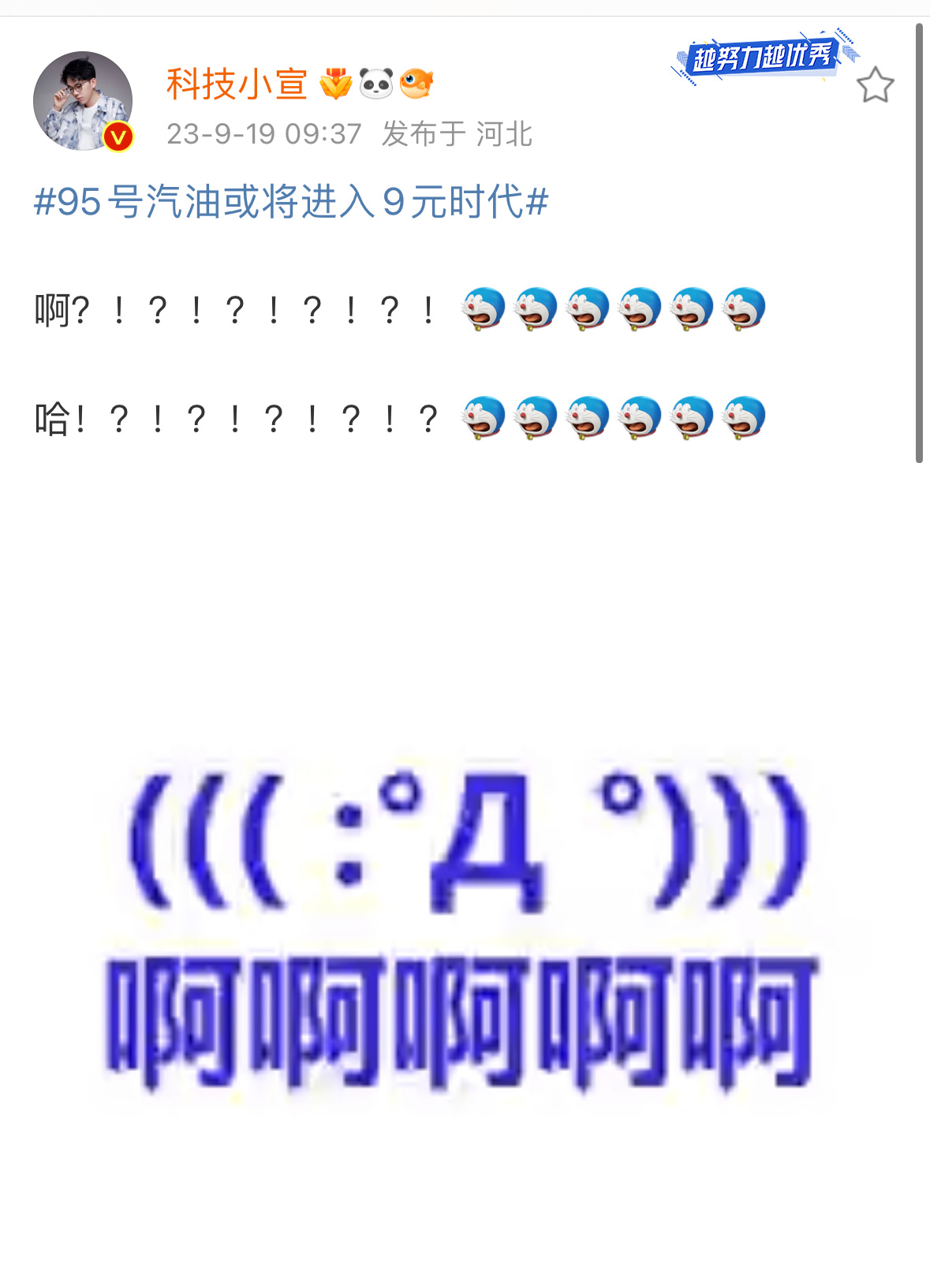如果真感觉油涨钱了我建议加还是买纯电[并不简单]小鹏G6 755Max 充电限值