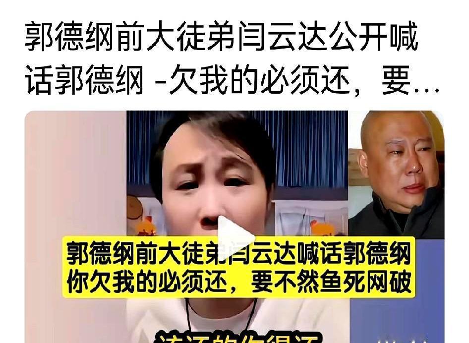 七年过去，闫宗海突然开麦，列账单：40克金条、份子钱、精神损失、忽悠费……一张嘴