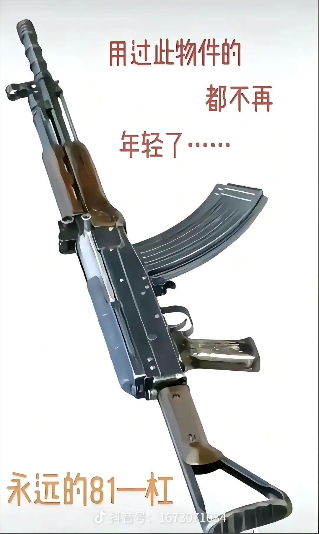 八一杠用过的战友都不年轻了