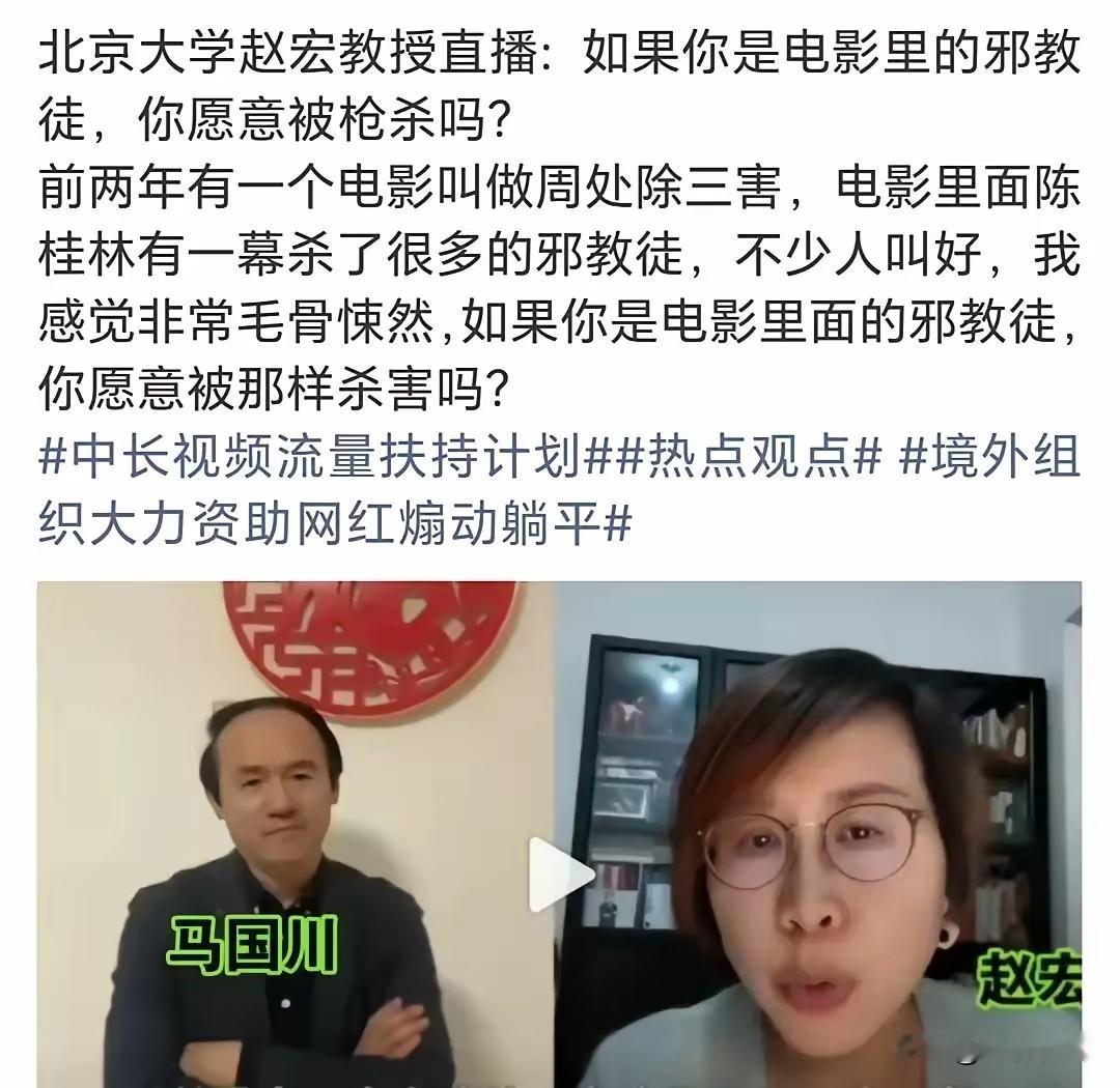 马国川和赵宏本就是一丘之貉。不敢说她俩都是被包养的文化打手，但是在精媚西方是志同