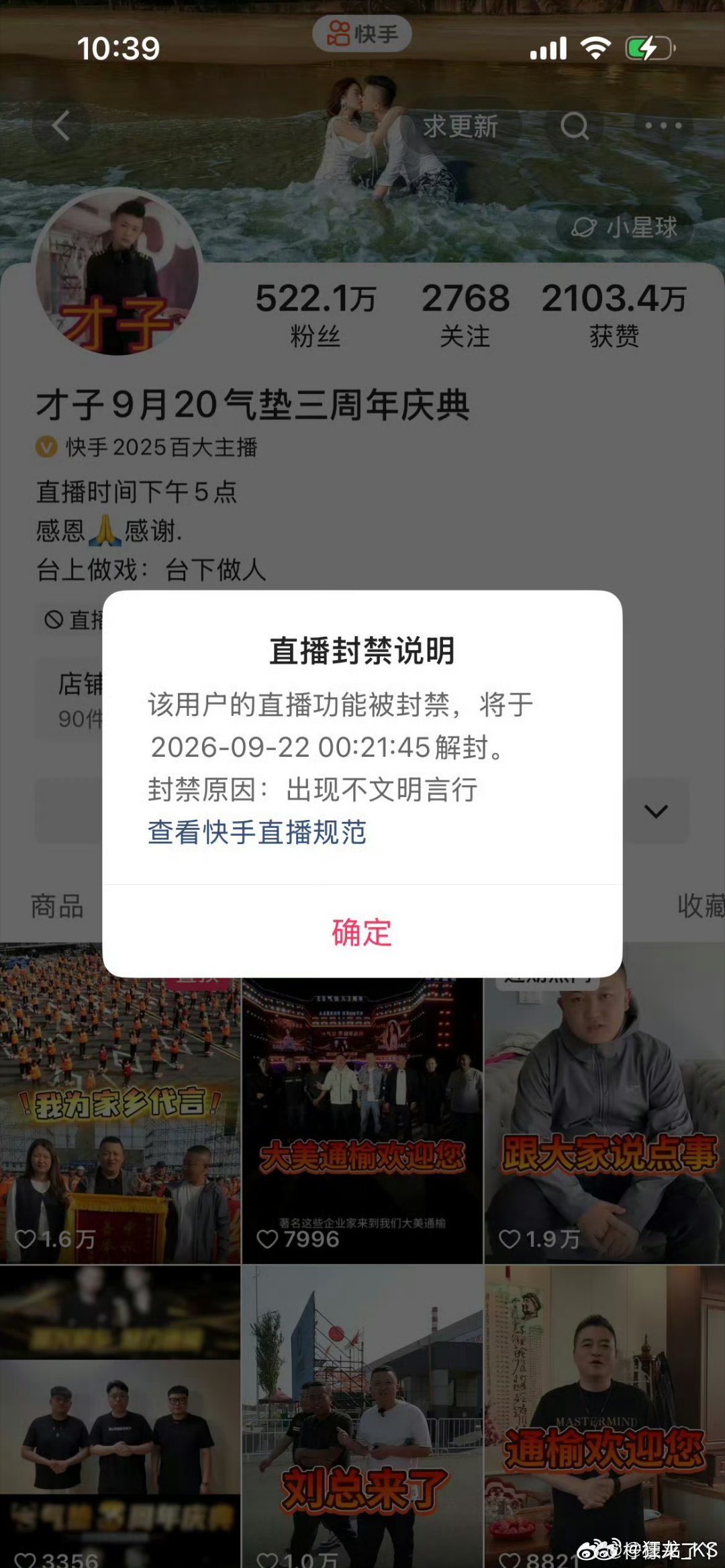 才子解封又封号了……… ​​​
