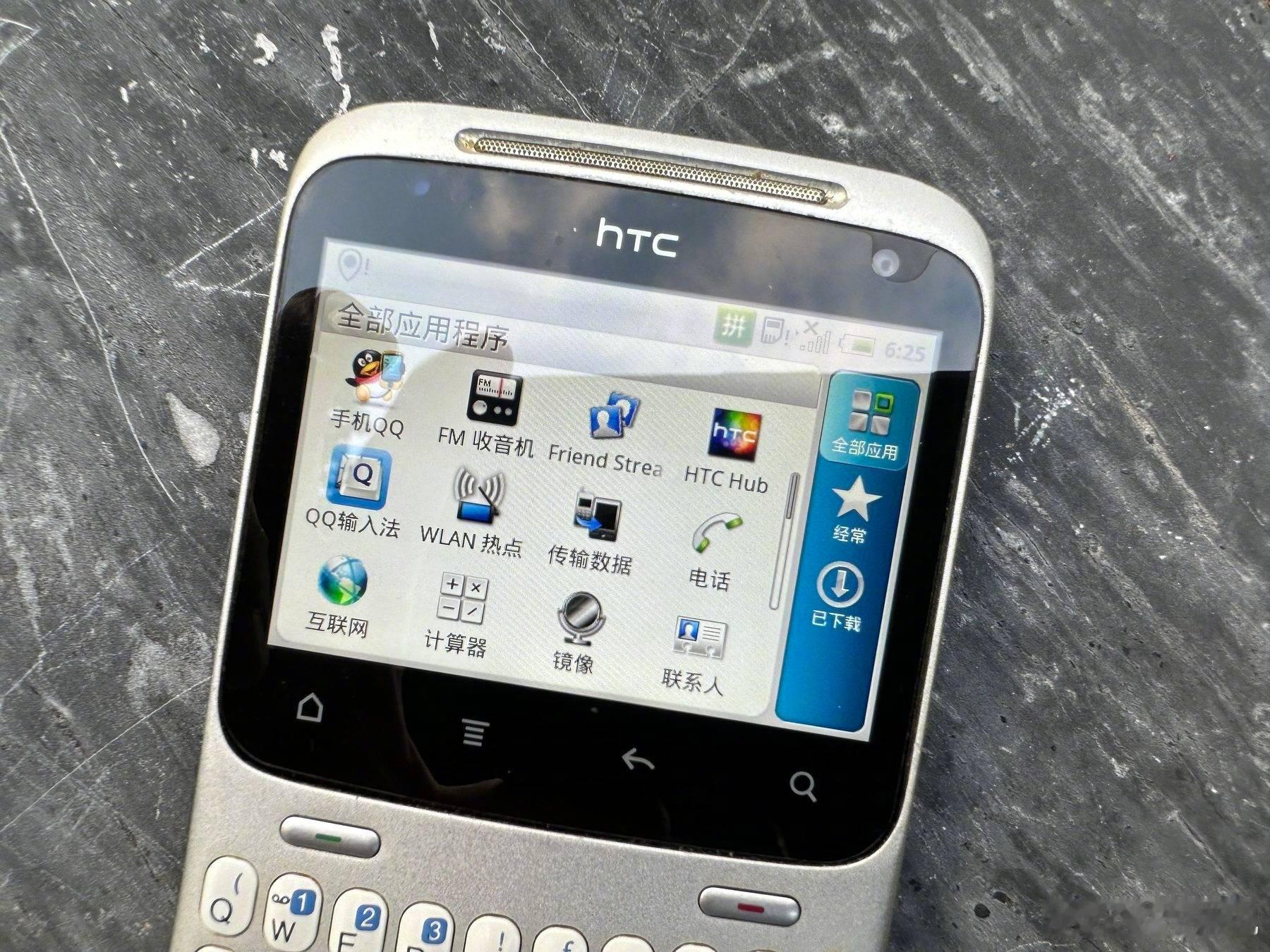 怀旧小抽屉 HTC G16 Chacha特别的造型好玩的键盘还有可以触摸的屏就是