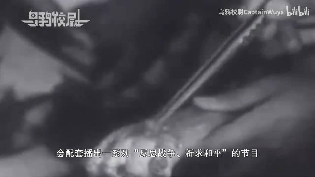 离谱！日本网红竟出书称广岛长崎核爆是假的，是日本自己用秘密武器炸的？他还“论证”太平洋战争是同盟国捏