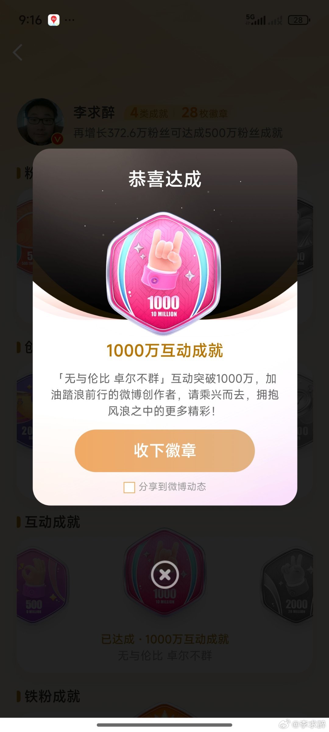 收获徽章一枚 ​​​