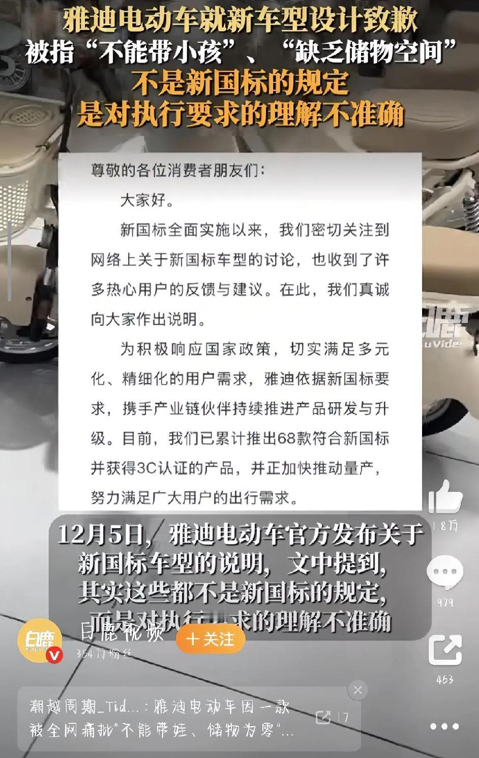 最近想买新国标电动车的朋友，大概率都刷到雅迪的“毛豆”车型争议了吧？不少人吐槽这