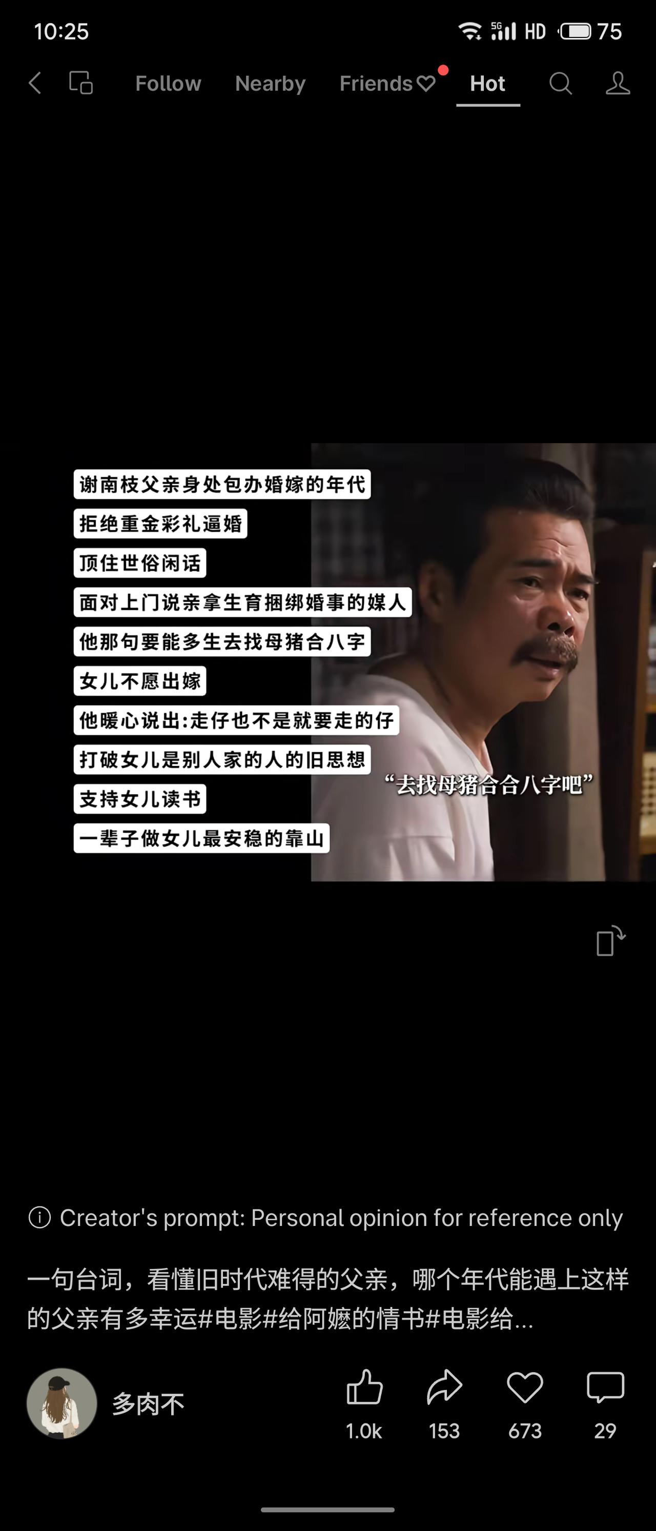 《给阿嬷的情书》中，谢南枝父亲在包办婚嫁年代，拒绝重金彩礼逼婚，对拿生育捆绑的媒