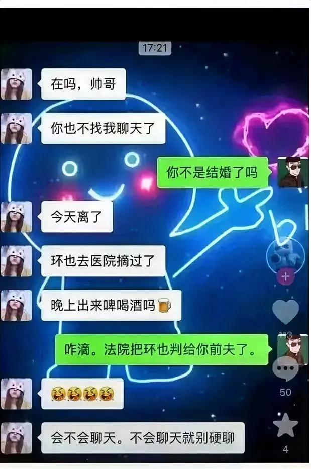 这属实不会聊天，钢铁直男[打脸]