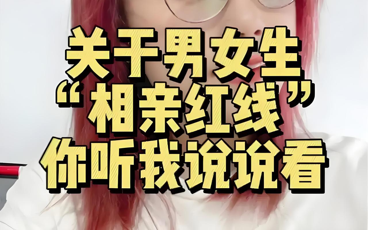 独生怕非独
“事儿多”，非独嫌独生“自私”？这婚恋偏见太扎心！

现在相亲圈的独