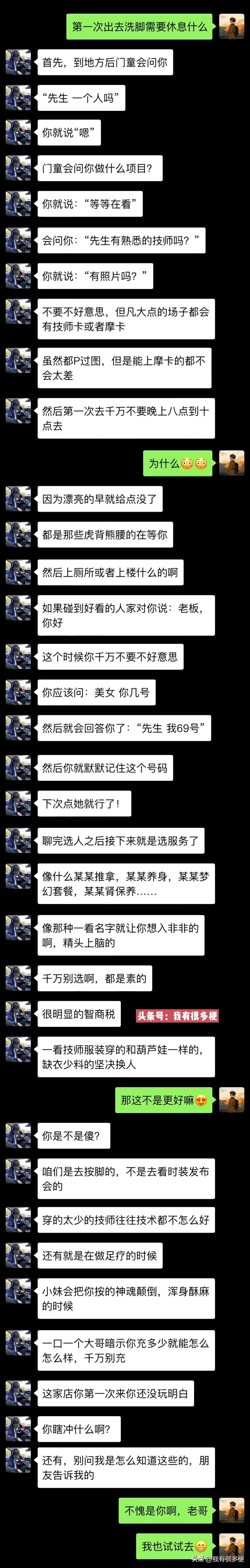 洗脚注意事项，先收藏了！




#搞笑一刻#