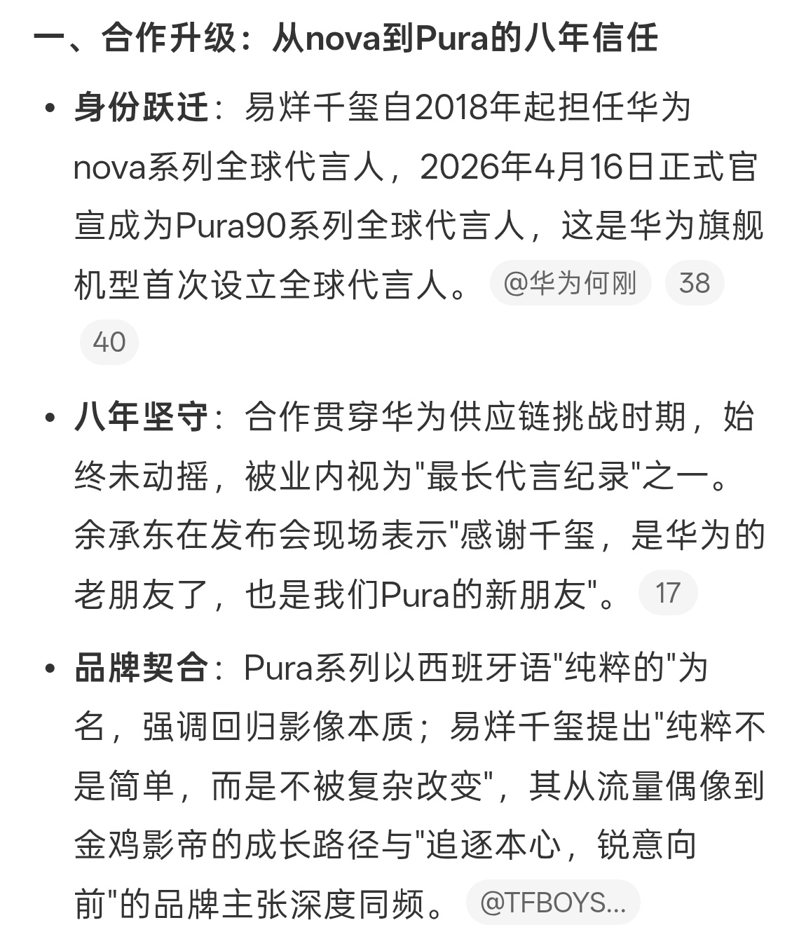 易烊千玺仅差华表奖大满贯易烊千玺太厉害了，大奖不断！目前仅差华表奖就大满贯了相信