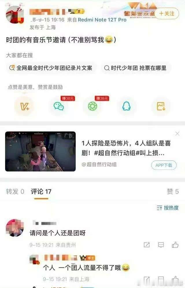 时团有音乐节邀请时代少年团有音乐节邀请时团有音乐节邀请。期待，[笑cry][笑c